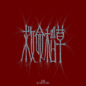 日批发软件大全免费
